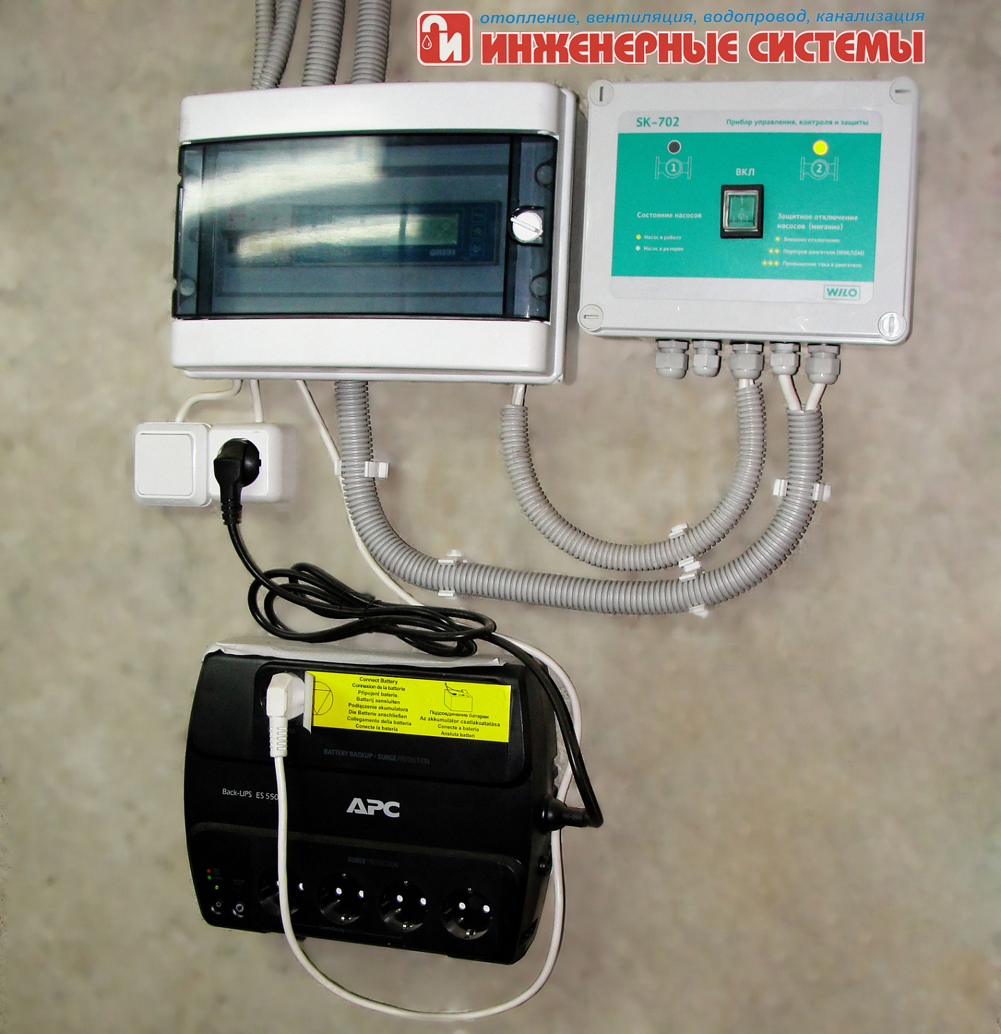 Индивидуальный тепловой пункт многоквартирного жилого дома (г. Курган, 2 мкр-он, дом 2)